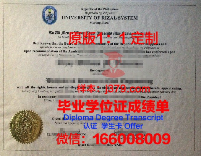 马尼拉雅典耀大学毕业证案例(菲律宾雅典耀大学好吗)