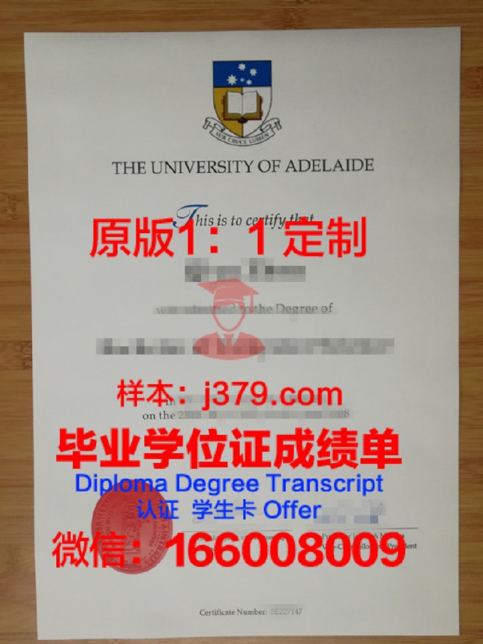 阿德雷德大学学位证书(澳洲阿德莱德大学毕业证)