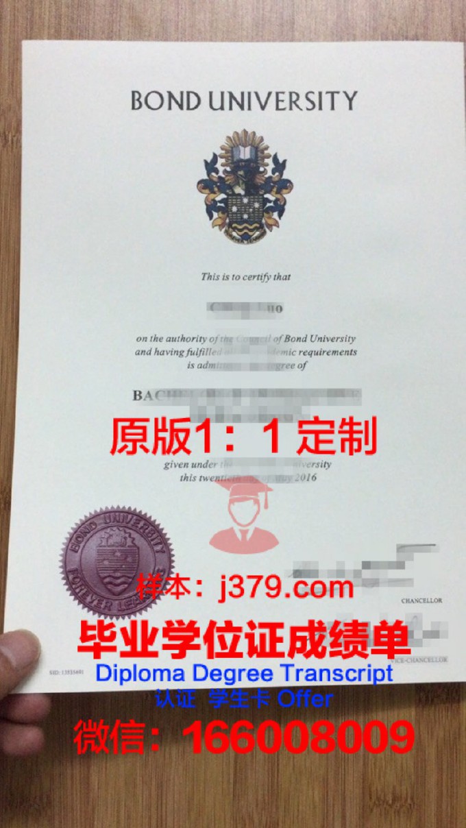 邦德大学毕业证图片大全(邦德大学jd毕业就业率)