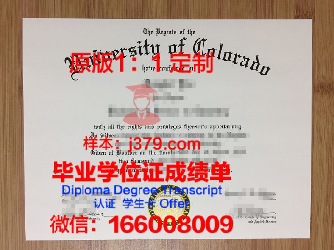 科罗拉多基督大学博士毕业证(科罗拉多大学博尔德分校博士)