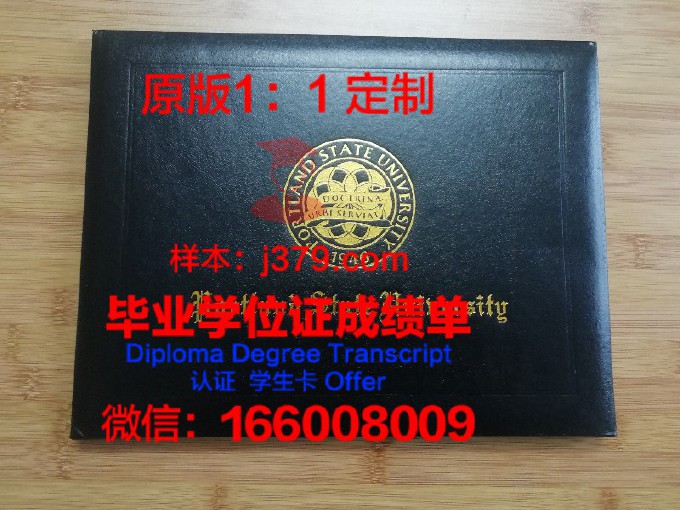 波特兰社区学院毕业证是什么模样(美国波特兰市有哪些大学)