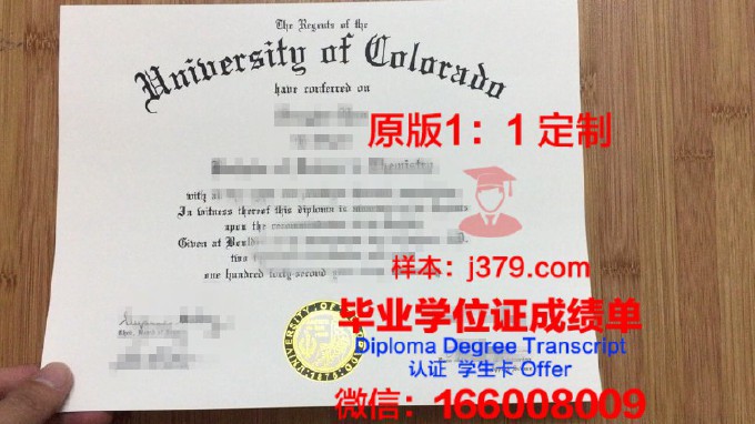 科罗拉多基督大学博士毕业证(科罗拉多大学博尔德分校博士)