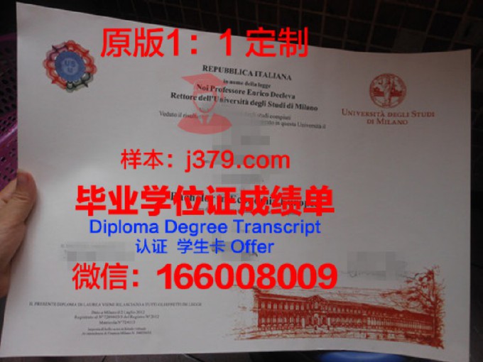 米科大学学院毕业证书什么颜色(米兰大学毕业证模板)