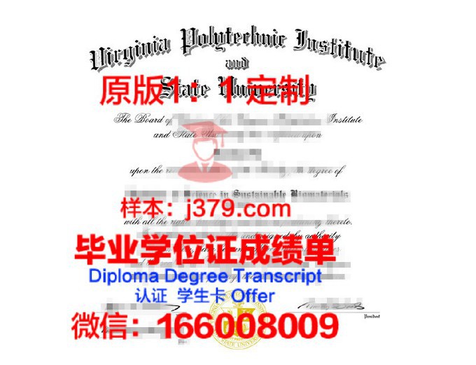 阿米喀布尔理工大学研究生毕业证书