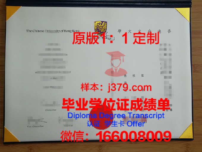 香港中文大学毕业证样子是什么(香港中文大学毕业时间)