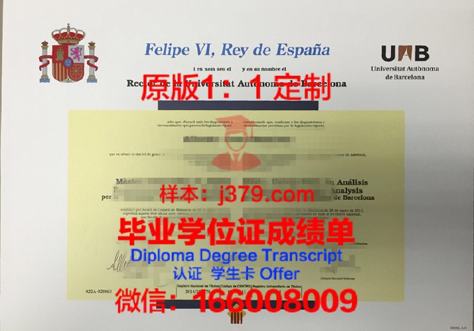 马德里自治大学的毕业证都能做(马德里自治大学难毕业)