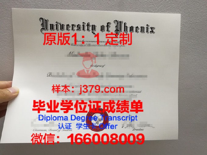 菲尼斯特拉大学硕士毕业证(菲尼克斯大学专业)