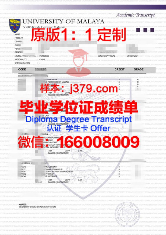 马来西亚理科大学吉隆坡校区文凭一样吗(马来西亚吉隆坡的大学排名)