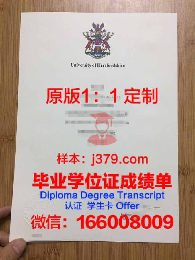 赫特福德大学毕业证案例(赫特福德大学好毕业吗)