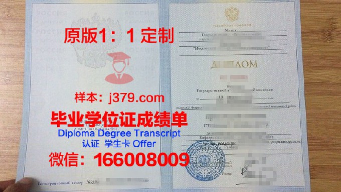 莫斯科国立机械制造大学（MAMI）diploma证书(莫斯科国立技术大学世界排名)