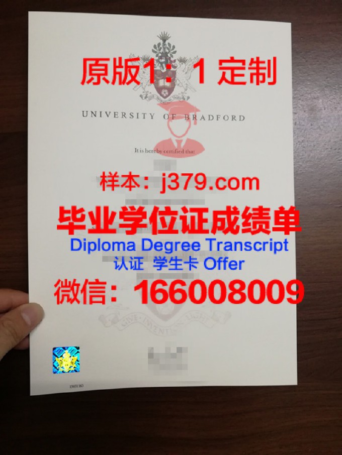 布莱德福德大学几年可以毕业证(布拉德福德大学怎么样)