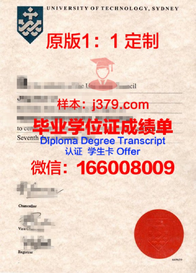 悉尼科技大学毕业证书编号怎么查(悉尼科技大学邮寄毕业证)