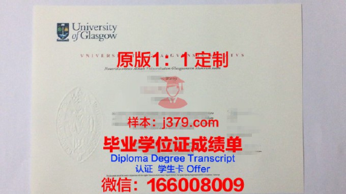 安格拉斯大学毕业证书(格拉斯哥大学毕业证毕业时间)