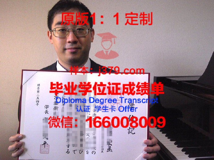 东京工业大学毕业证学位证有用吗(东京工业大学如何)