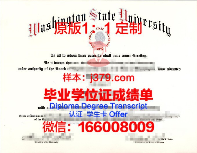 中华盛顿大学毕业证防伪(华盛顿大学毕业证书)