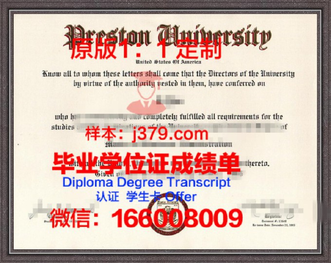 普莱斯顿大学毕业证书什么颜色(普莱斯比大学)