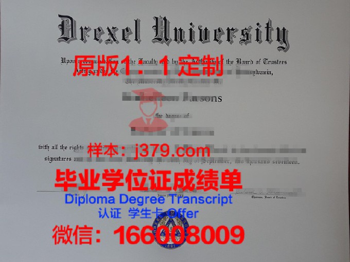 德雷克塞尔大学几年可以毕业证(德雷塞尔大学学费一年需要多少)