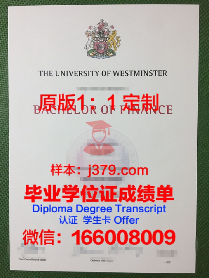 威斯敏斯特大学毕业证高清图(威斯敏斯特大学贴吧)