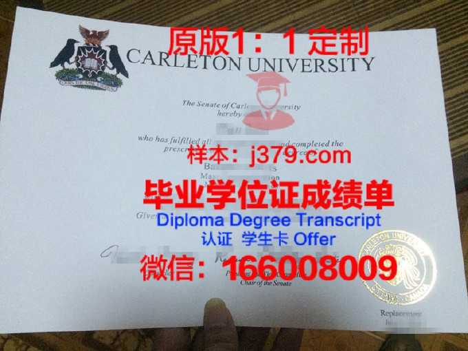 卡尔顿大学毕业证是什么样子(卡尔顿大学本科申请条件)