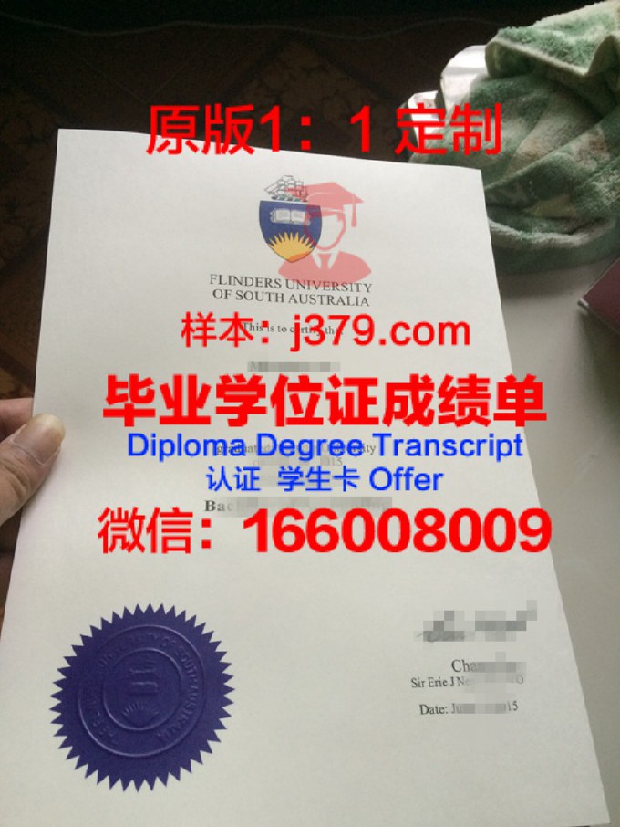 弗林德斯大学毕业证学位证(弗林德斯大学博士申请)