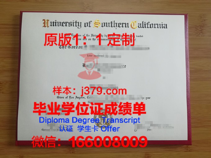 南加州大学学位证书(美国南加州大学毕业证图片)