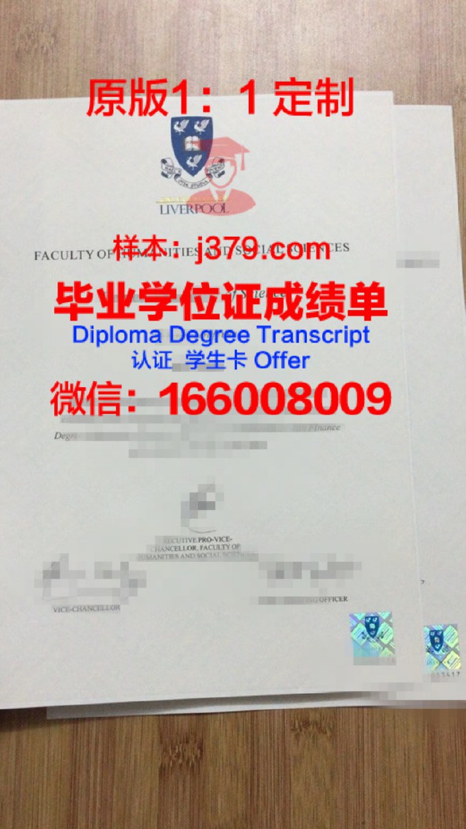 利物浦大学毕业证是什么模样(利物浦大学毕业典礼时间)