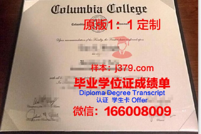 哥伦比亚国立大学毕业证是什么模样(哥伦比亚teacherscollege毕业证)