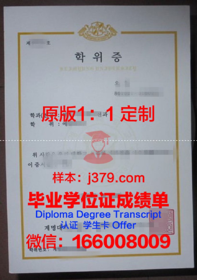 启明文化大学毕业证照片(启明大学怎么取得学位证书)