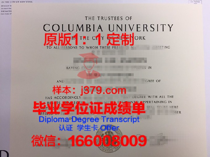 哥伦比亚国立大学diploma证书(哥伦比亚大学mse)