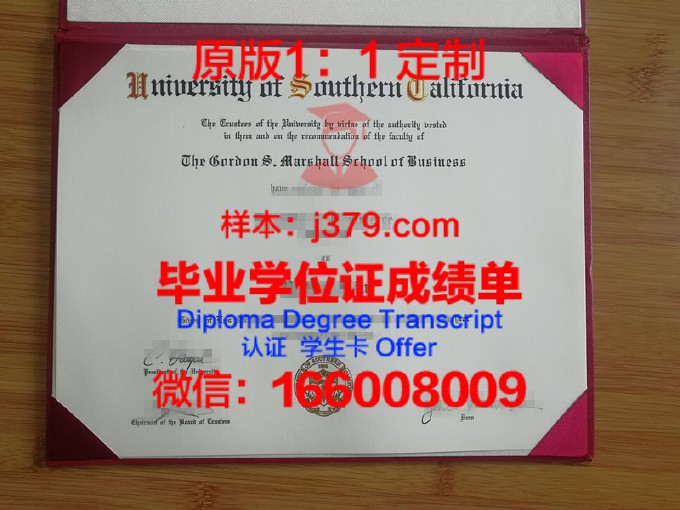 南加州大学学位证书(美国南加州大学毕业证图片)