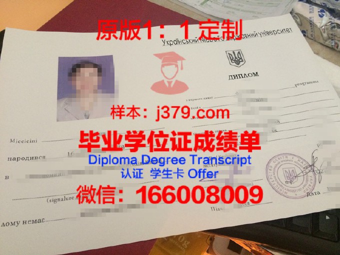 乌克兰国立铁路运输大学毕业证高清图(乌克兰国立航空大学专业选择)