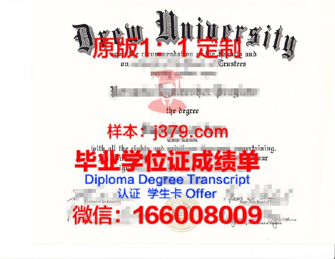 德鲁里大学毕业证(德鲁大学qs)