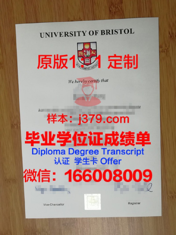 布里斯托大学硕士学位证书(布里斯托大学硕士申请要求)