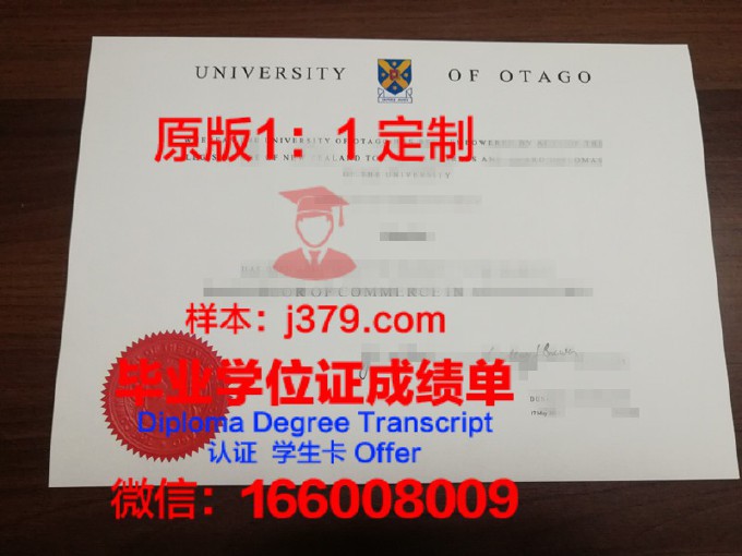 奥塔戈大学毕业证照片(奥塔哥大学本科申请条件)