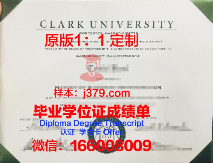 克拉巴大学本科毕业证(克拉克大学国内承认吗)