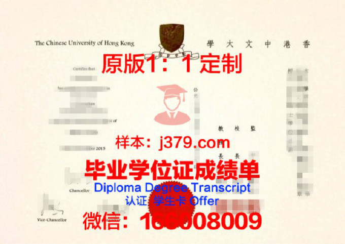 香港中文大学毕业证领取(香港中文大学毕业证领取条件)