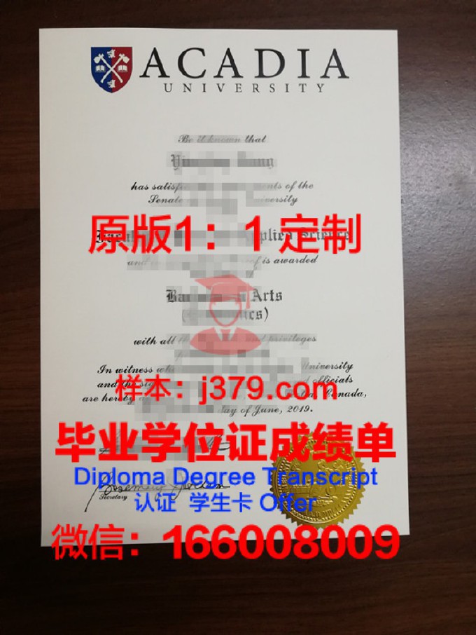 卡迪·阿雅德大学毕业证尺寸(阿卡迪亚大学学费)