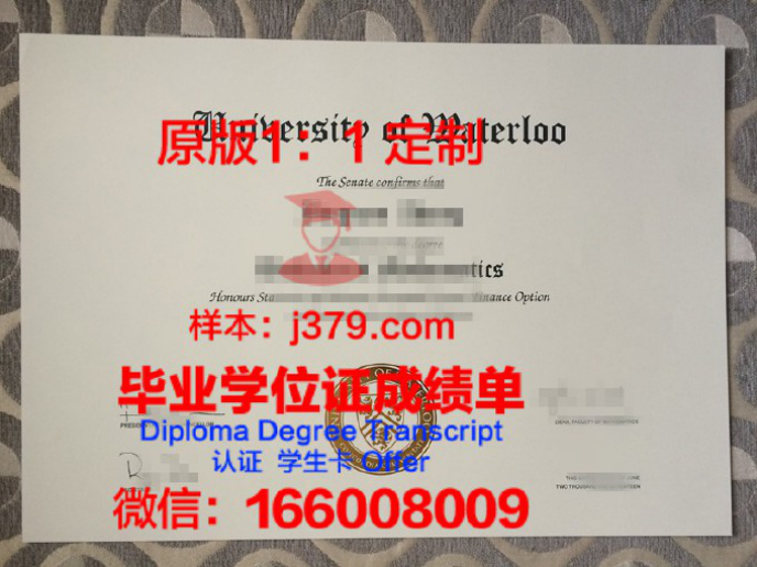 加拿大滑铁卢大学学位成绩单定制，开启留学生新篇章