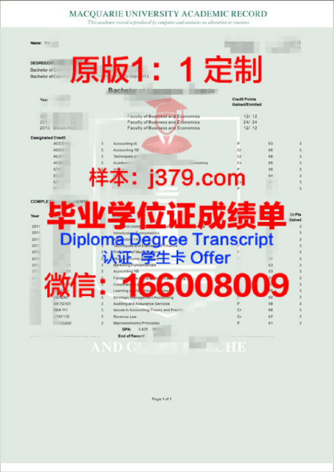 学院成绩排名证明：探索教育评价体系的多元化与公正性