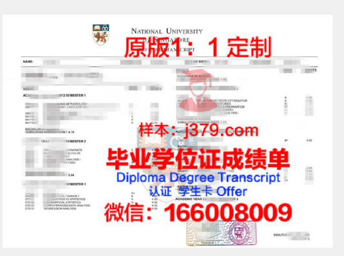 nus成绩换算——解读新加坡国立大学成绩体系