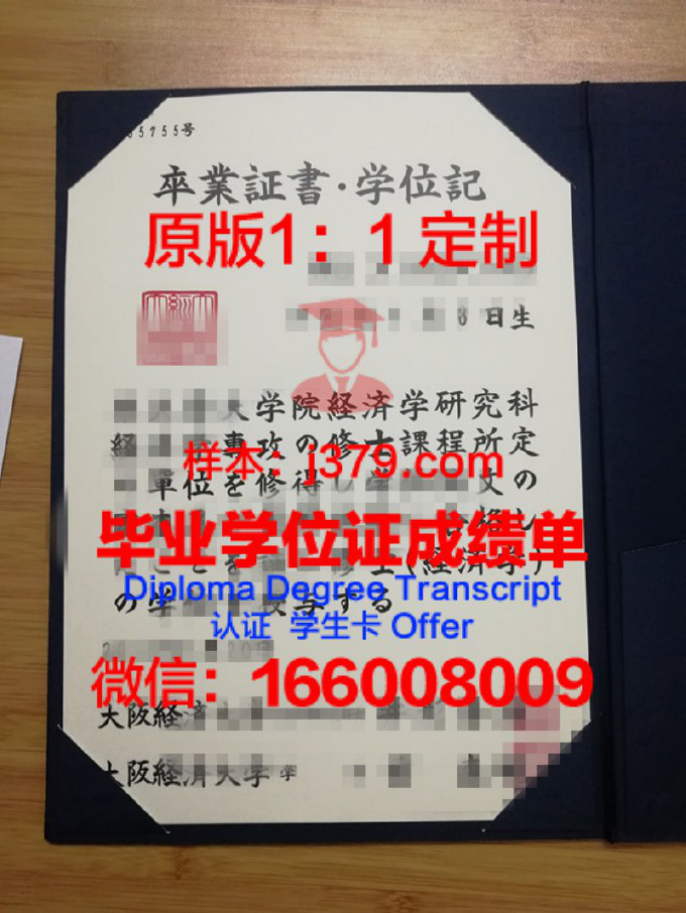 俄罗斯普列汉诺夫经济学院学位文凭定制——培养国际化经济人才的摇篮