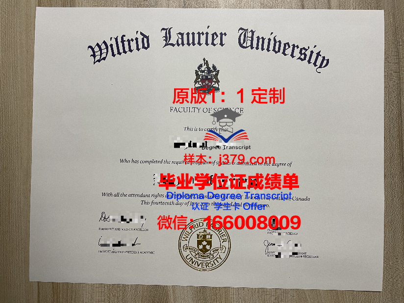 拉瑞尔应用科学大学毕业证案例(拉瑞尔应用科技大学)