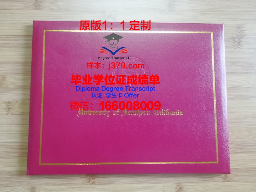 拉玛尔大学毕业证壳子(拉玛尔大学好吗)