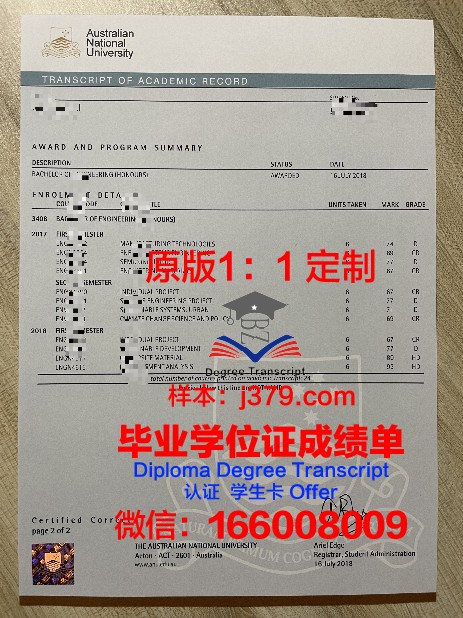 探索苏梅国立农业大学成绩单背后的故事