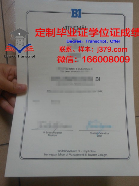 挪威音乐学院毕业证Diploma文凭