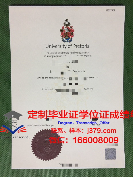 比勒陀利亚大学学历证书(比勒陀利亚安全吗)