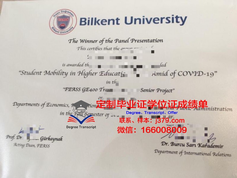 毕尔坎特大学研究生毕业证书(毕尔坎特大学研究生毕业证书有用吗)