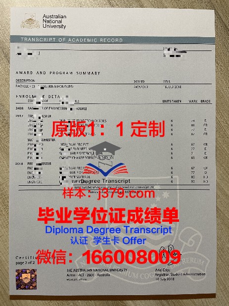 探秘文莱大学成绩单：一份承载知识与荣誉的证明