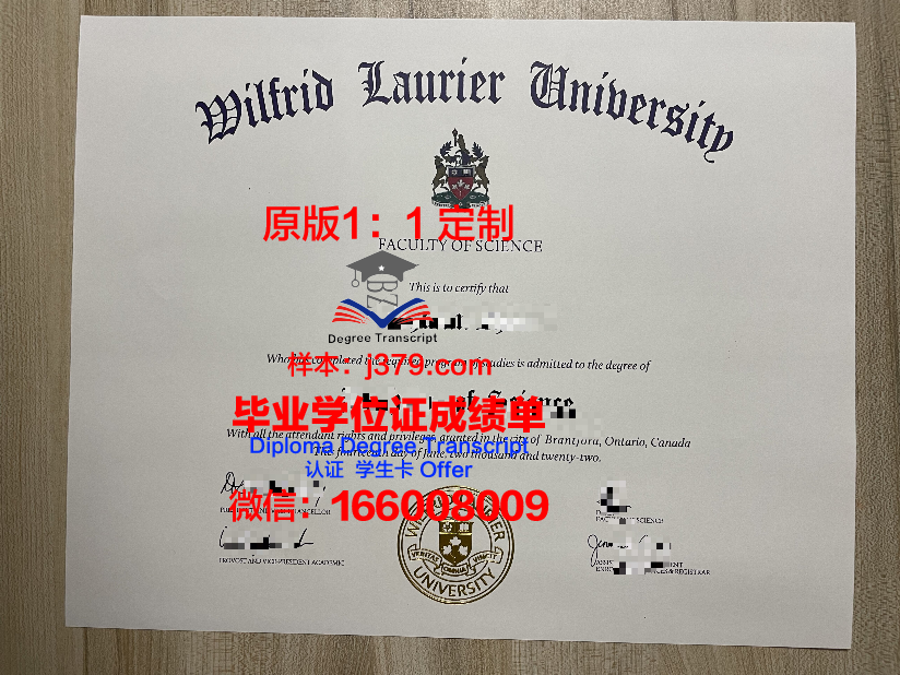 拉瑞尔应用科学大学证书成绩单(拉瑞尔应用科技大学怎么样)