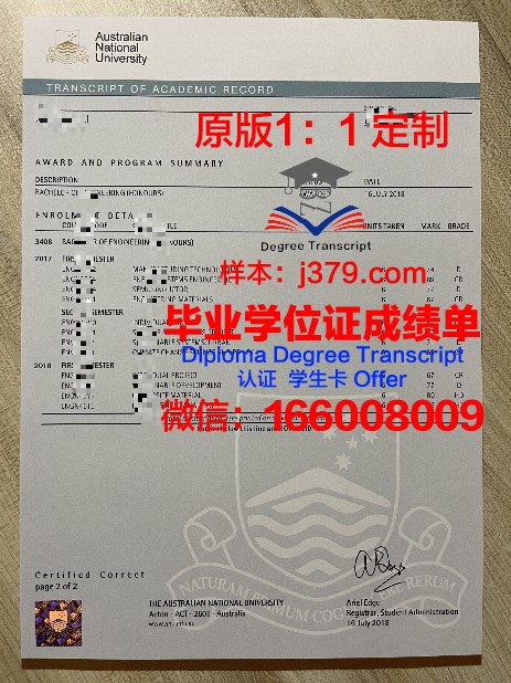 比戈大学证书成绩单(成绩单大学)